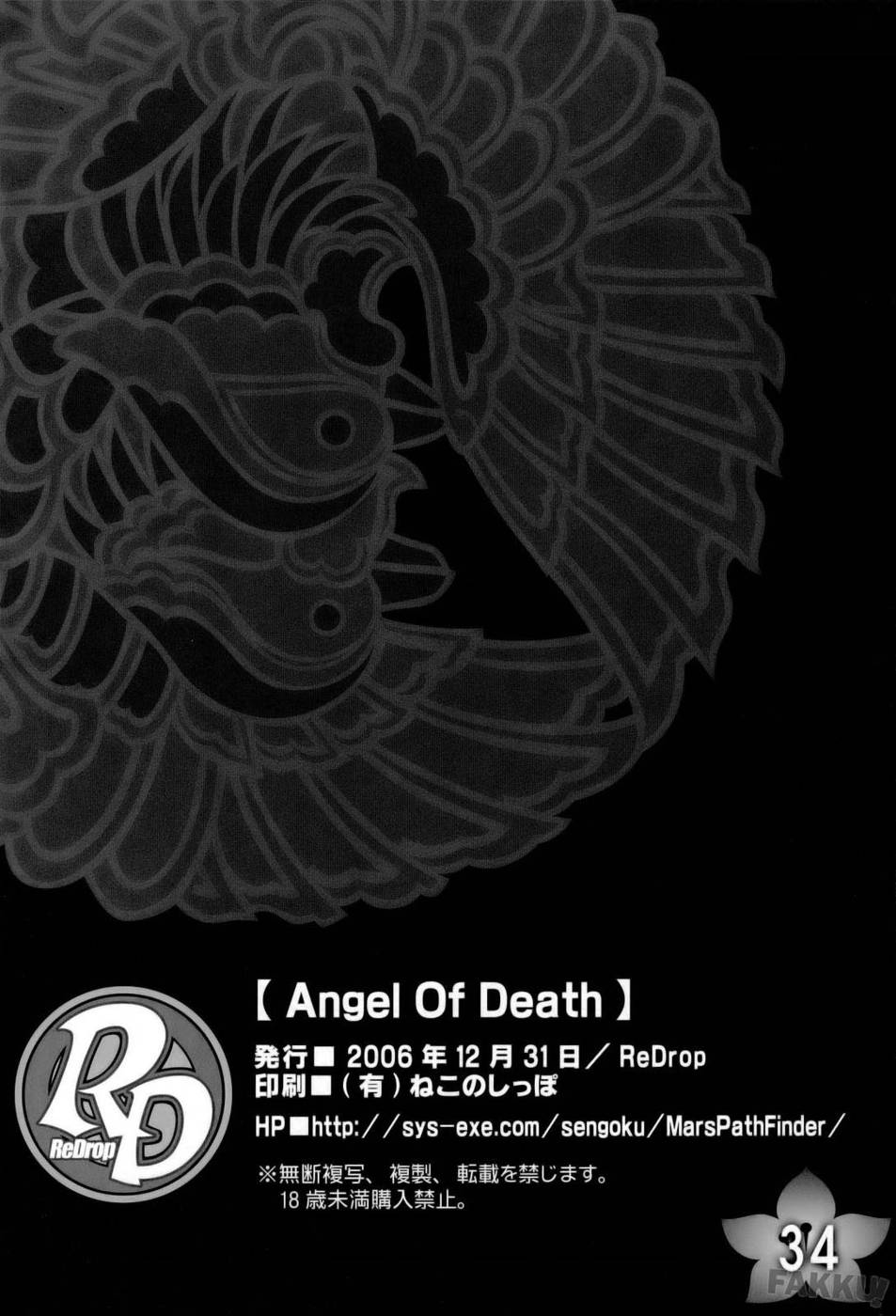 Hentai Manga Comic-Angel of Death-Read-33